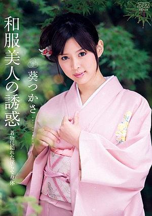 Aoi Tsukasa Temptation Of Kimono Beauty [Uncensored L**ked]