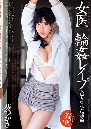 Female Doctor Gangbang R**e Aoi Tsukasa [Uncensored L**ked]