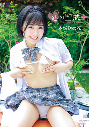 Sanctuary Of Love + (Plus) / Himeka Honjo