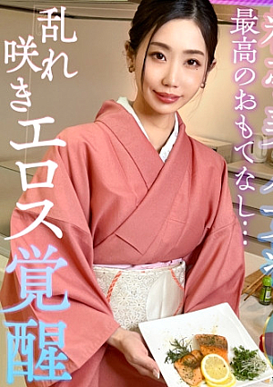 [Unstoppable Squirting Tide] A 170cm Tall Erotic Landlady Underneath her kimono, Mako twitches and squirts her man juice. Continuous battle fuck that doesn't care if the semen drips out of the water [I tried to take care of erotic NO.10]