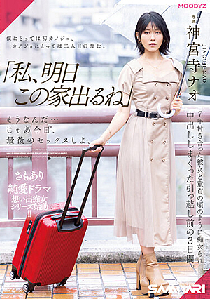 "I'll Leave This House Tomorrow." That's Right... Then Today, Let's Have The Last Sex. Three Days Before The Move When She Was Dating For 7 Years And Was Slutted Like A Virgin. Jinguji Nao [Uncensored L**ked]