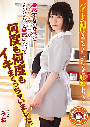 Too Sensitive And Ended Up Wearing The Uniform Of The "innocent" Part-time Job Ed Byte Excitement Why After Etch Body And Paipanma Co ○ Is I Have Roll Up Alive Even More And More Sensitive To It And Again And Again. Mio Shinozaki