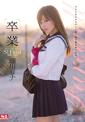 Graduation NO.1STYLE Rukawa Lina [Uncensored L**ked]