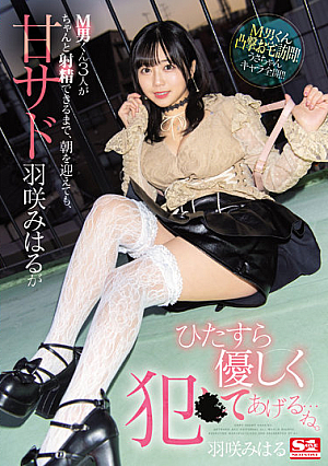 Until The Three M Guys Can Ejaculate Properly, Even In The Morning, Miharu Usa Will Just Gently Commit ●. [Uncensored L**ked]