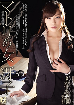 Matrigel Of Woman Saeko Kasumi Kaho [Uncensored L**ked]