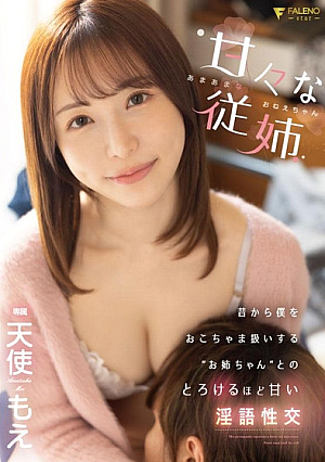Sweet Cousin-Sweet Sweet Sister- Meltingly Sweet Dirty Sexual Intercourse With Sister Who Has Treated Me Like A Little Girl For A Long Time Moe Amatsuka
