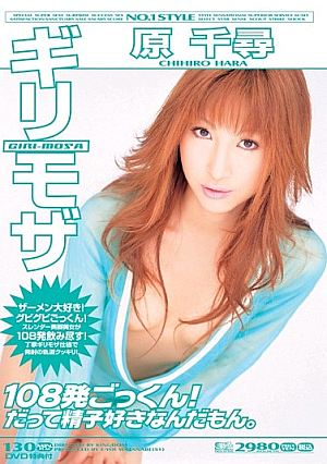 Cum From 108 Chihiro Hara Risky Mosaic! Mon Because I Like Sperm.