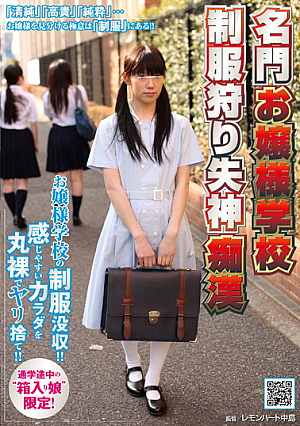 Fainting Lady Molester Hunting Prestigious School Uniform