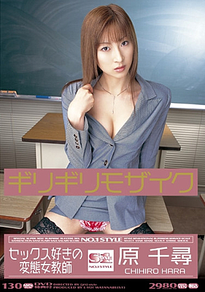 Metamorphosis Of Chihiro Hara In Female Teacher Sex Barely Love