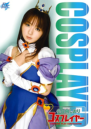 Shiori Kohinata Cosplayers