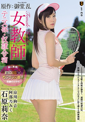 Original: Mido Turbulent Woman Teacher Tennis-slave Camp [Uncensored L**ked]
