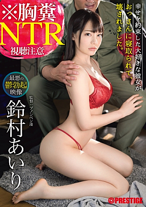 Chest Feces NTR The Worst Depression Erection Video My Favorite Girl Who Promised Happiness Was Taken Down By An Old Man And Was Broken Airi Suzumura [Uncensored L**ked]