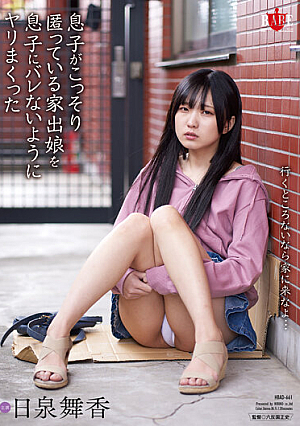 Maika Hiizumi Fucked A Runaway Daughter Who Was Secretly Hidden By Her Son
