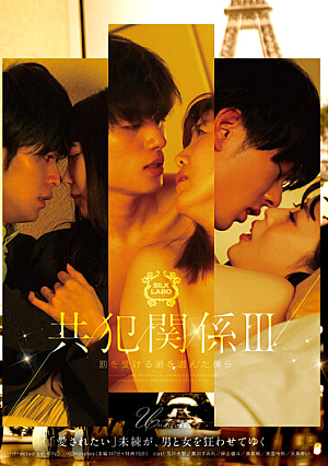 Complicity III We Chose The Path Of Being Punished