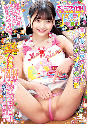 [Junior Idol] [Love Hotel Secret Meeting Individual Shooting] [Serious Love Off Paco Video] Beautiful Junior Idol And Naughty Image Shooting Height 148cm Shaved L**ita Big Breasts My Future Dream Is To Become An Idol! ! Chiba Ayame