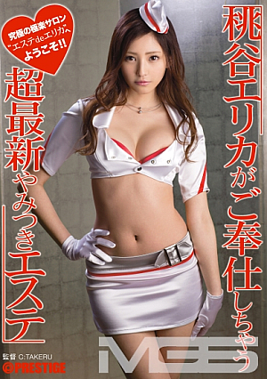 Super Latest Addictive Esthetic That Erika Momotani Will Serve [Uncensored L**ked]