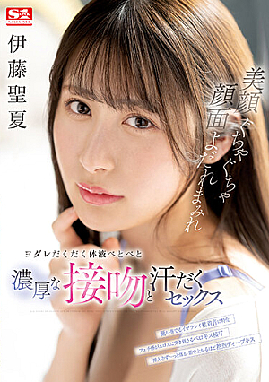 Beautiful Face Muddy Face Drool Drooling Body Fluid Sticky Thick Kiss And Sweaty Sex Seika Ito