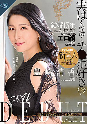 Actually, I Really Like Cocks.I've Been Married For 15 Years, And I Haven't Seen Or Touched Cocks Other Than My Husband. A Married Woman Who Becomes An Erotic Face As Soon As She Sucks Kiyoka Toyosaki 44 Years Old AV DEBUT