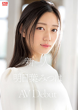 Rookie No.1 STYLE Mitsuha Asuha's AVDebut