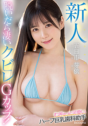 Rookie Take Off And Amazing Constriction G Cup! Mugyuu! And A Cute Half-breasted Dental Assistant AVDEBUT Itsukaichi Mei [Uncensored L**ked]
