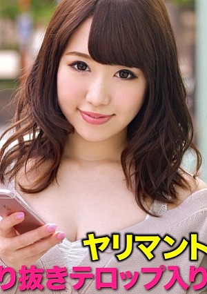 [Large survey of the problem of too strong sexual desire of Paripi GAL] clipping summary video HARUNA through bimbo talk