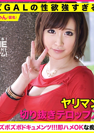 [Large survey of the problem of too strong sexual desire of Paripi GAL] clipping summary video MAYA through bimbo talk