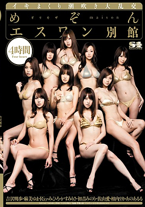 Maison Esuwan Annex [Uncensored L**ked]