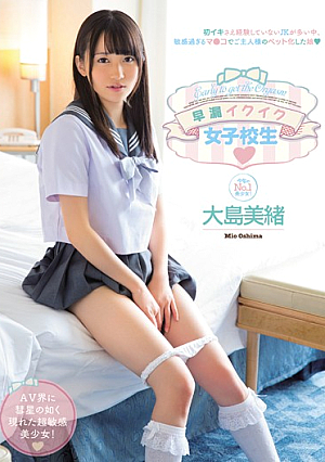 Premature Ejaculation Ikuiku School Girls Oshima Mio [Uncensored L**ked]