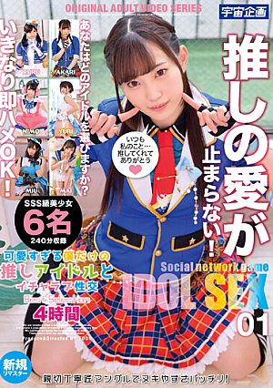 Icharab Sexual Intercourse With My Favorite Idol, Best Selection 4 Hours 01