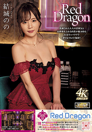 Red Dragon Nono Yuki