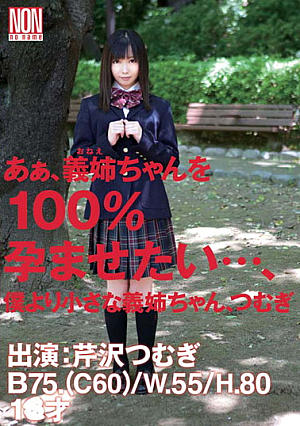 Oh, her sister-in-law a small, spinning spinning Serizawa than me, you want 100% of her sister-in-law conceived ... [Uncensored L**ked]