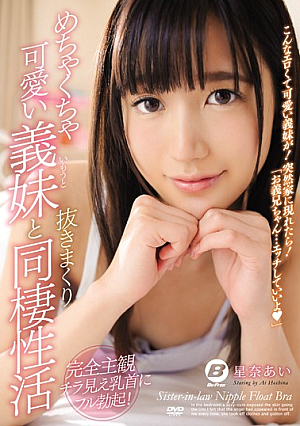 Daughter With Insanely Cute Little Sister And Living With Her Coward Ai Arai [English Subtitle]