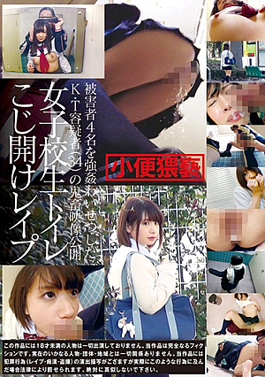 School Girls Toilet Pry R**e