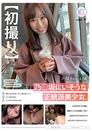 [First Shot] An Orthodox Beautiful Girl Who Seems To Be On Nozaka. AV Shooting On A College Day. A Smile Full Of Charm Turns Around! ? It Was De M-chan Who Was Too Pleasant To Stop Begging. Hina-chan, 23 Years Old [Uncensored L**ked]