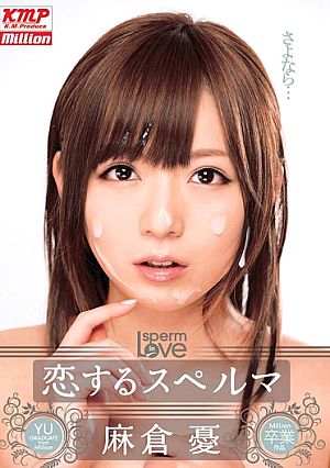 Cum Asakura Yu In Love [Uncensored L**ked]