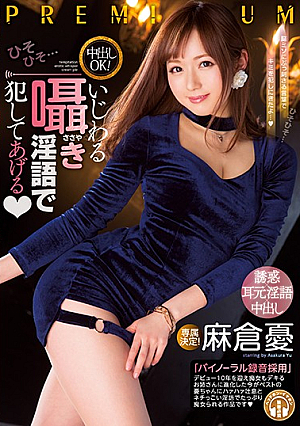 Cum Inside OK!Mr. Asakura I Will Commit Myself With Idiot Whispers [Uncensored L**ked]