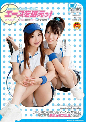 ~Tsu Aim For The Ace!