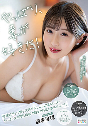 After All, I Love My Wife! When Our Couple, Who Were Bored, Had Sex For The First Time In A Long Time... After All, They Were Very Compatible With Their Bodies And Asked Each Other Many Times Until The Morning! ! Riho Fujimori [Uncensored L**ked]