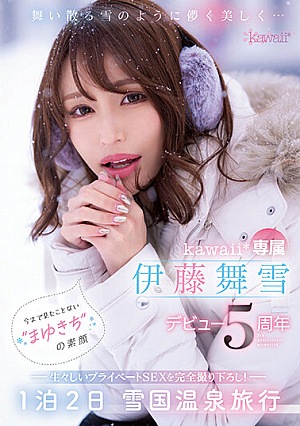 Ephemeral And Beautiful Like Falling Snow... Kawaii* Exclusive Maiyuki Ito 5th Anniversary Of Her Debut The Real Face Of 'Mayuki' You've Never Seen Before Completely Shot Private SEX! 1 Night 2 Days Snow Country Hot Spring Trip [Uncensored L**ked]