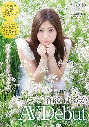 Kasumi Much AVDebut