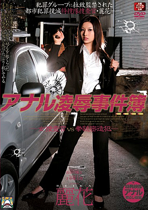 Bootlegging Crimes Investigator Pistol VS Woman - 7 Mu**er R**e - Anal