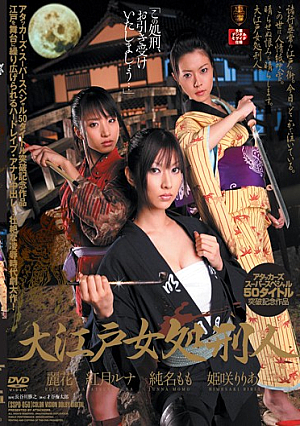 Oedo Woman Boondock Saints