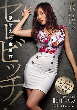 Serebitchi!Fully Clothed - Kitagawa Erika Of Temptation [Uncensored L**ked]