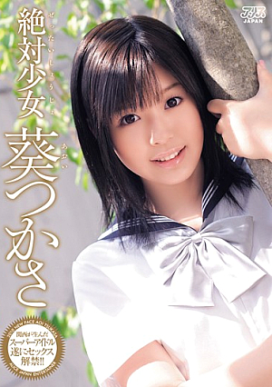 Tsukasa Girl Aoi Absolute [Uncensored L**ked]