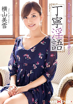 Polite Rina Yokoyama Miyuki [Uncensored L**ked]