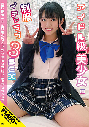 A National Idol Class Beautiful Girl And A Uniform Icharab 3 Sex Ai Kawana