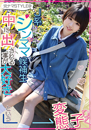 Complete Raw STYLE @ J-kei Shinma Candidate A Perverted Girl Who Loves Being Put Out Inside Riku Ichikawa Riku