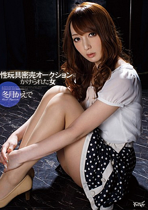 Kaede Fuyutsuki Woman Was Put To Auction Toys Sex Trafficking [Uncensored L**ked]