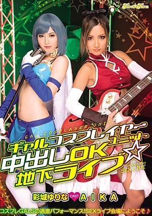 OK Underground Live Pies Gal Cosplayers Unit ☆ AIKA Irodori-jo Yurina