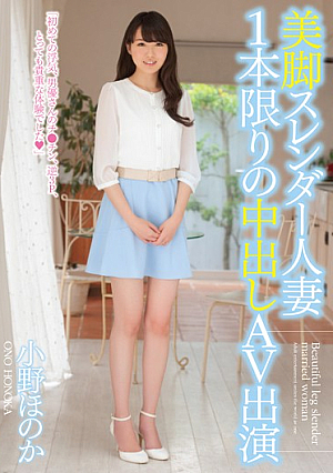 AV Performers Ono Faint Out In The Legs Slender Married One As Long As